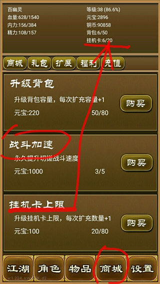 降龙群侠传(图5)