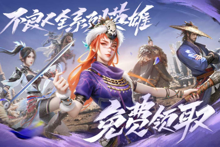 新不良人九游版