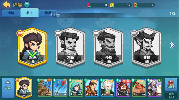 怼怼梦三国(图1) 怼怼梦三国(图1)