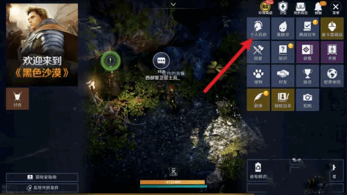 黑色沙漠国际版(Black Desert)(图1) 黑色沙漠国际版(Black Desert)(图1)