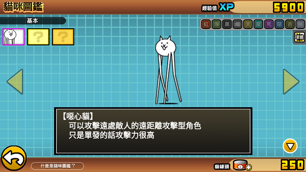 喵星人大战汉化版(图4)