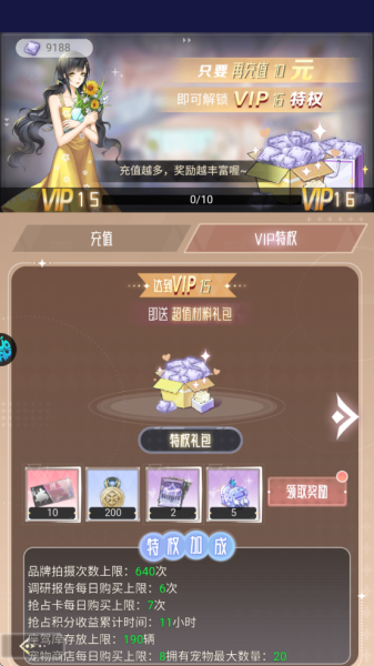 乱世神话0.05折(图5)