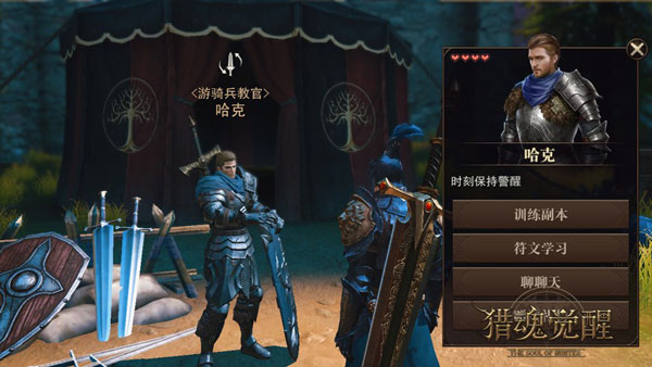 猎魂觉醒oppo版(图3) 猎魂觉醒oppo版(图3)