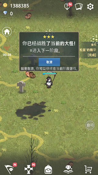 死灵法师汉化版(图3)