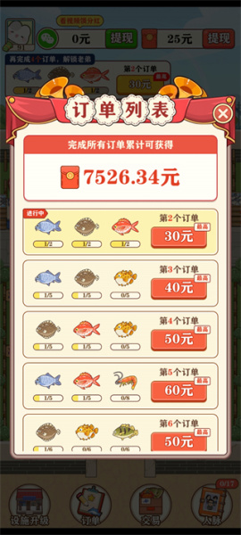 强哥的幸福生活正版(图5) 强哥的幸福生活(图5)