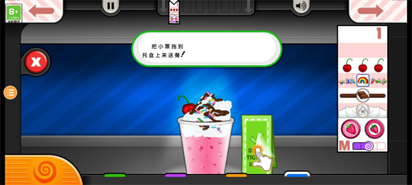 老爹果汁店中文版(图6) 老爹果汁店中文版(图6)