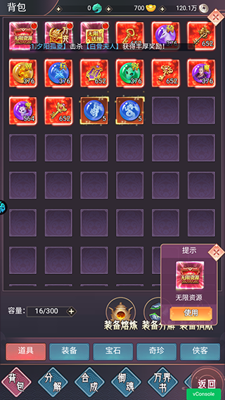 雷神战记0.1折手游(图3)