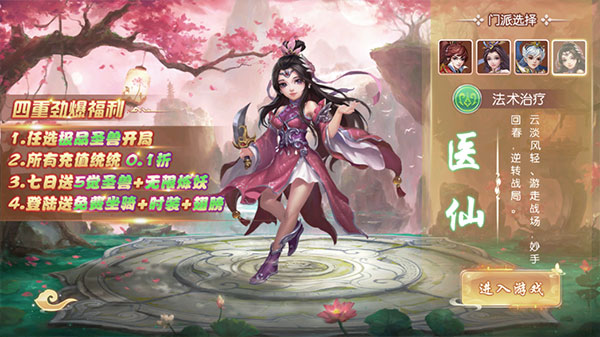 主宰西游0.1折版(图1) 主宰西游0.1折版(图1)