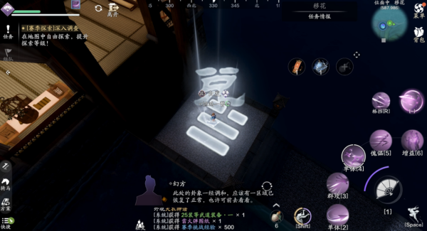 天涯明月刀正版手游(图22) 天涯明月刀正版手游(图22)