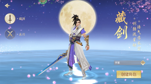 倚天逍遥录手游(图1)