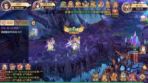 主宰西游0.1折版(图2) 主宰西游0.1折版(图2)