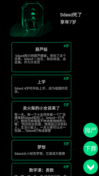 逗比人生官方版(图5) 逗比人生(图5)