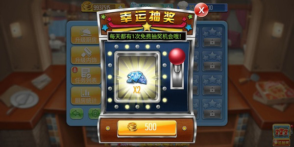 天天爱烹饪(图1)