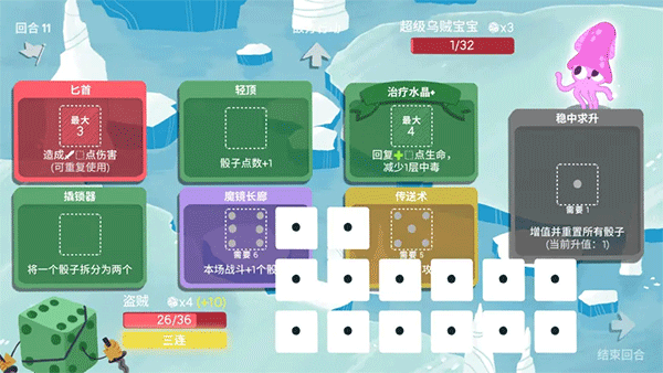 骰子地下城官方版(图1)