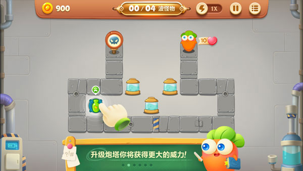 保卫萝卜3小米版(图3) 保卫萝卜3小米版(图3)