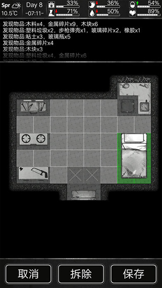 活下去手游官方正版(图3) 活下去手游官方正版(图3)