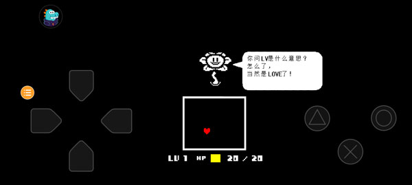 undertale手机版(图5) undertale手机版(图5)