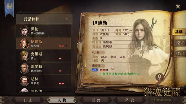 猎魂觉醒oppo版(图2) 猎魂觉醒oppo版(图2)