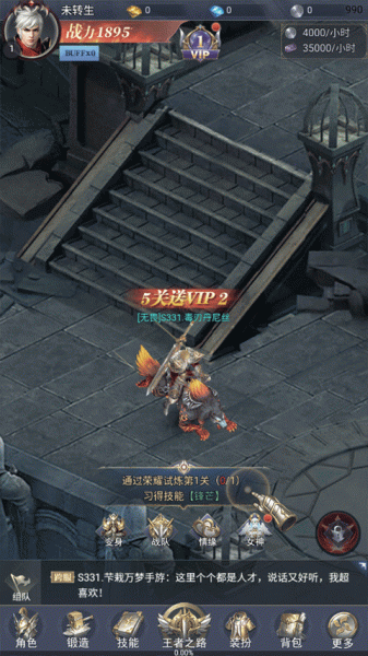 疾风猎人官方版(图1) 疾风猎人官方版(图1)