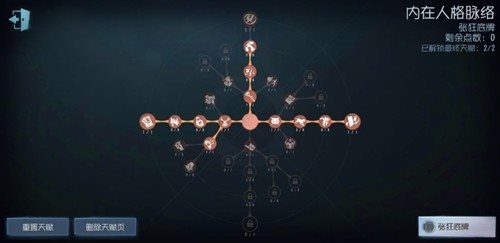 第五人格手游(图11)