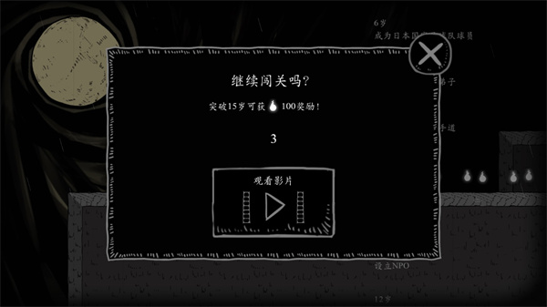 翻滚吧人头中文版(图5)