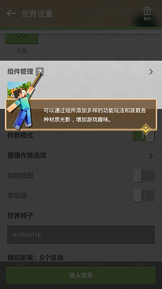 我的世界腾讯版(图1) 我的世界腾讯版(图1)