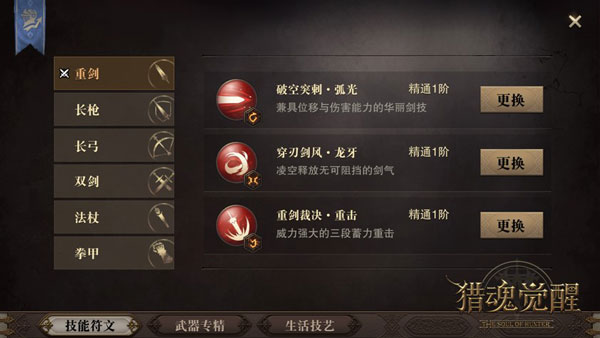 猎魂觉醒oppo版(图4) 猎魂觉醒oppo版(图4)