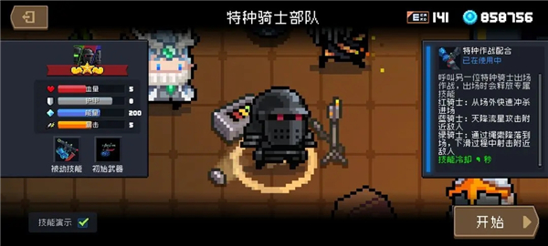 元气骑士官方正版(图21)