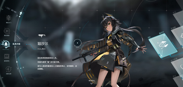 尘白禁区手游官方正版(图7) 尘白禁区手游官方正版(图7)