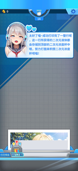 二次元打印机官方版(图2) 二次元打印机(图2)