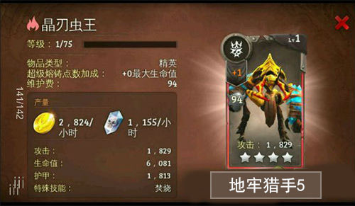 地牢猎手5(图2) 地牢猎手5(图2)