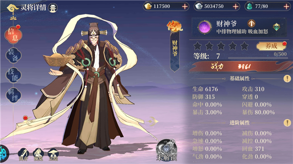 英雄圣歌手游(图3) 英雄圣歌手游(图3)