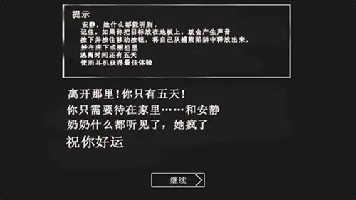 恐怖奶奶手游(图1) 恐怖奶奶手游(图1)