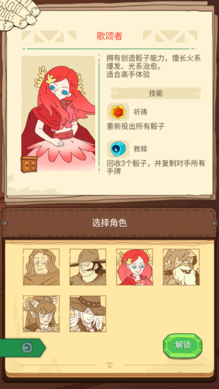 骰子元素师手游(图3) 骰子元素师(图3)