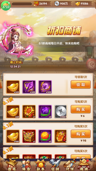 龙骑战歌0.1折(图4) 龙骑战歌0.1折(图4)