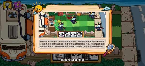 爆笑老六手游官方版(图4)