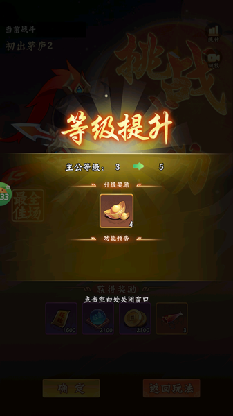 合体三国手游(图4)