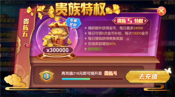 集结号捕鱼最新版(图2)