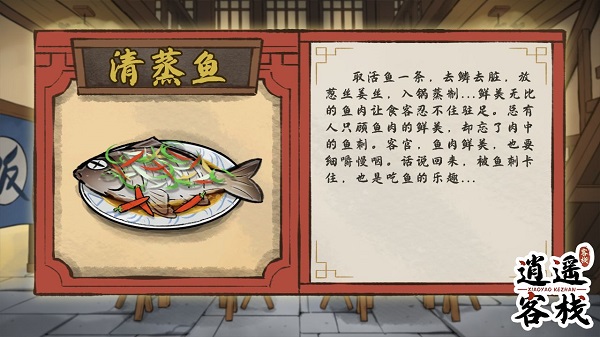 逍遥客栈手游(图6) 逍遥客栈手游(图6)