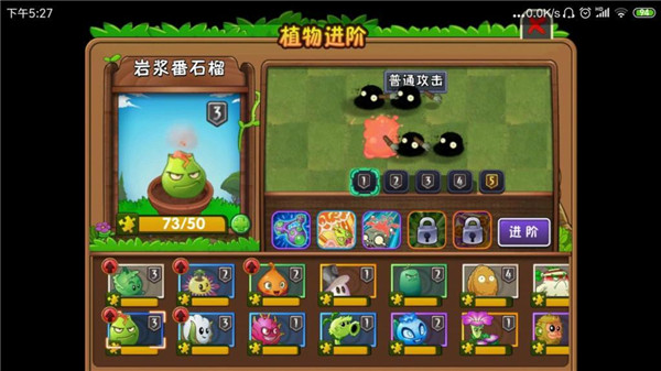 植物大战僵尸2天空之城官方版(图1) 植物大战僵尸2天空之城(图1)