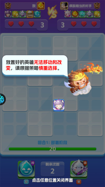 无限英雄官方版(图5) 无限英雄官方版(图5)