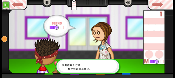 老爹果汁店中文版(图2) 老爹果汁店中文版(图2)