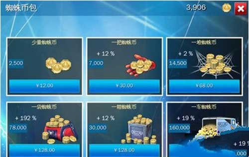 超凡蜘蛛侠2手游(图4) 超凡蜘蛛侠2手游(图4)