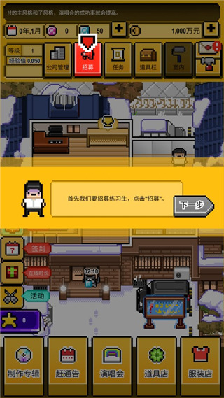 星光创造营官方版(图3)