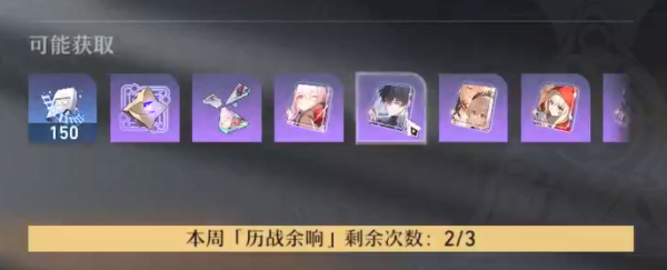 崩坏星穹铁道手游(图7) 崩坏星穹铁道手游(图7)