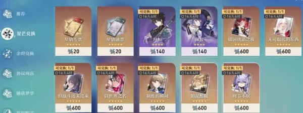 崩坏星穹铁道b服(图9)