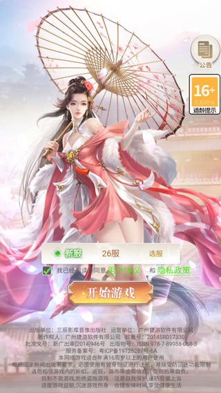 征战九州0.05折(图1) 征战九州0.05折(图1)