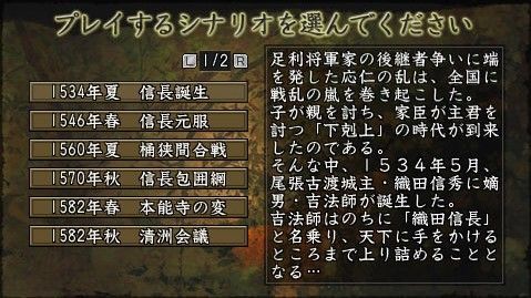 信长之野望10：苍天录威力加强版(图1)
