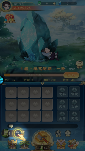 戮天之剑折扣版(图2)