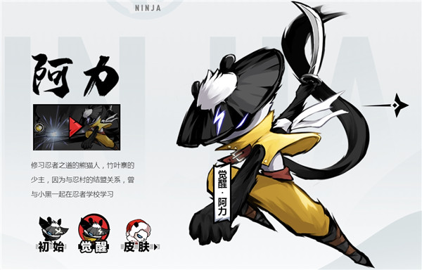 忍者必须死3手游(图11)